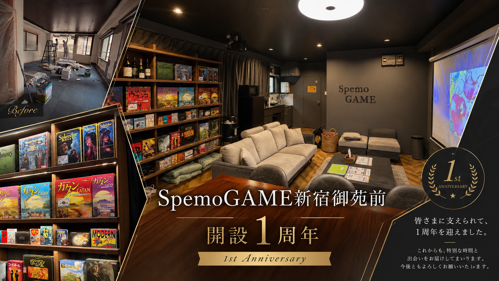 SpemoGAME新宿御苑前1周年